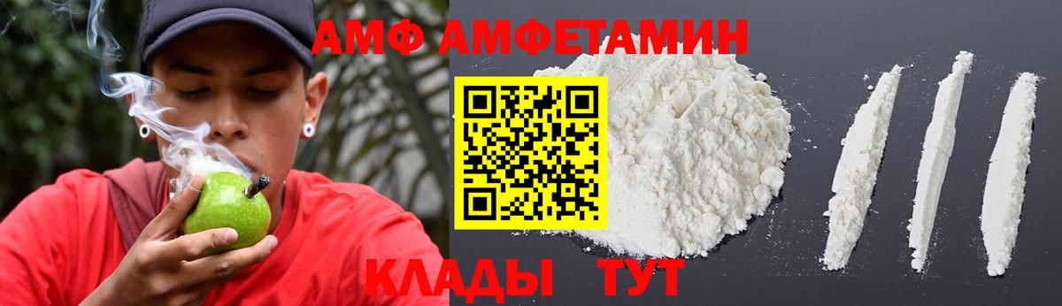 АМФЕТАМИН 97% Бахчисарай