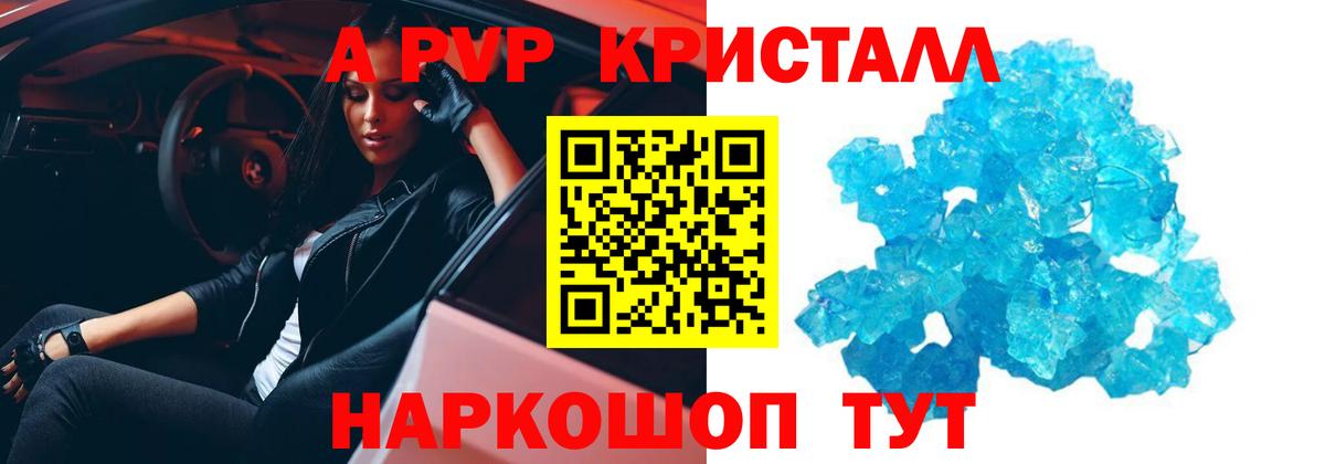 Бахчисарай  APVP крисы CK  APVP  Alpha-PVP кристаллы  Alpha PVP Соль  сколько стоит  Вход с VPN 