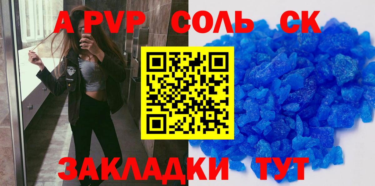 Alpha-PVP СК Бахчисарай