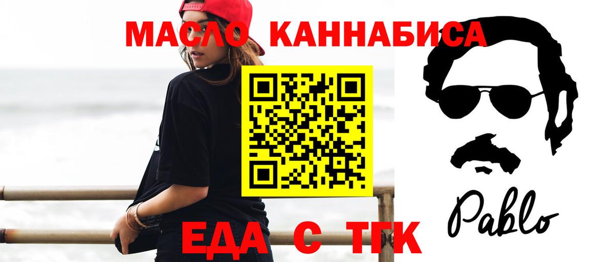 Бахчисарай  Печенье с ТГК конопля  Вход с VPN 