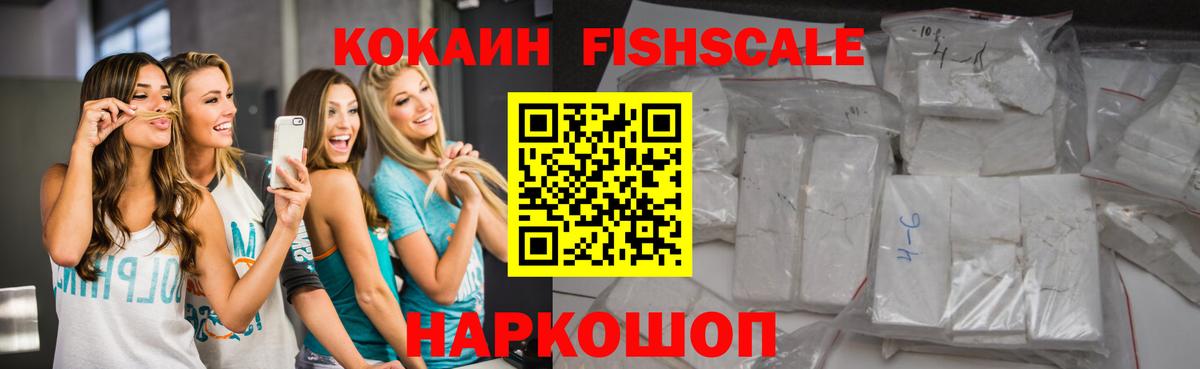 COCAIN Перу Бахчисарай