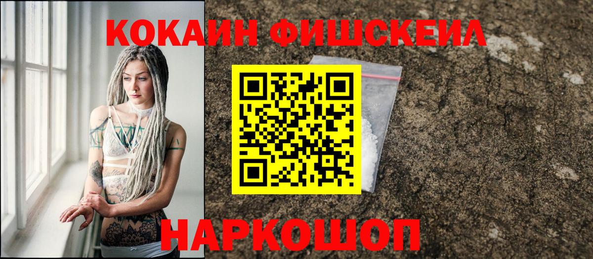 Cocaine  КОКАИН Перу  Вход с VPN  COCAIN 99%  купить   Бахчисарай 