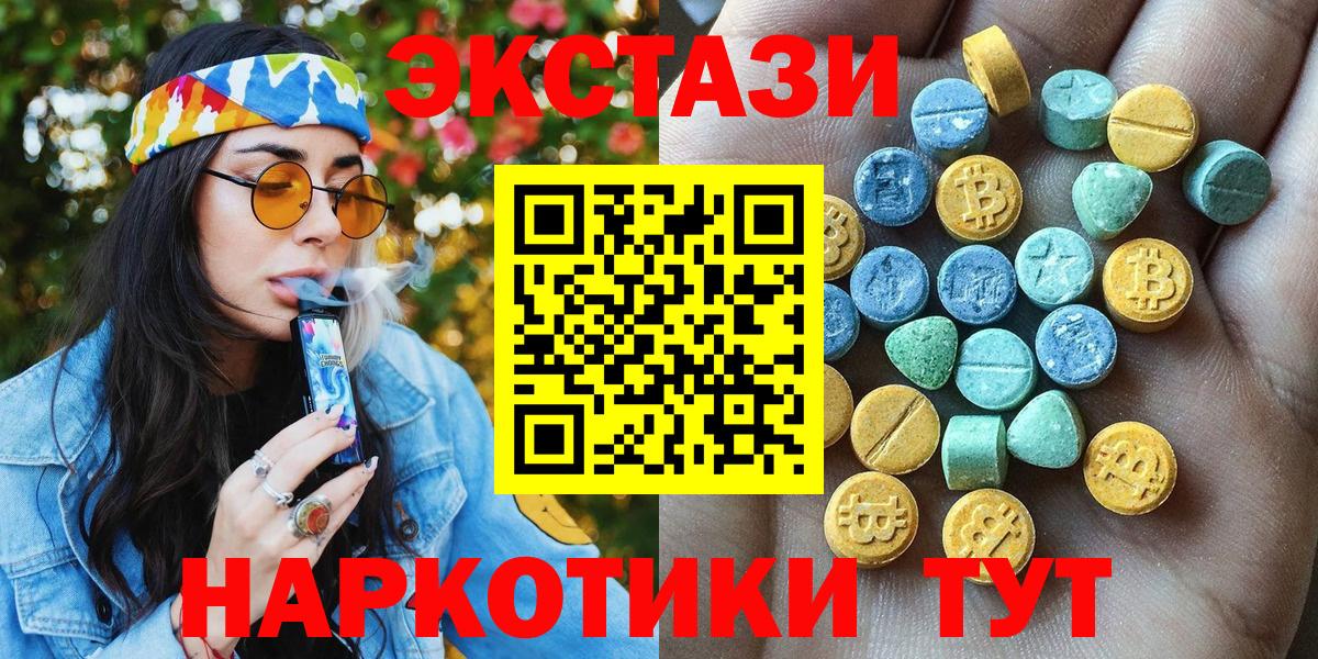 ЭКСТАЗИ таблы Бахчисарай