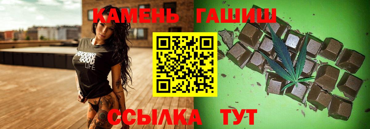 Гашиш индика сатива  ГАШ убойный  Бахчисарай  Вход с VPN 