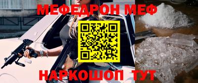 мескалин Нальчик
