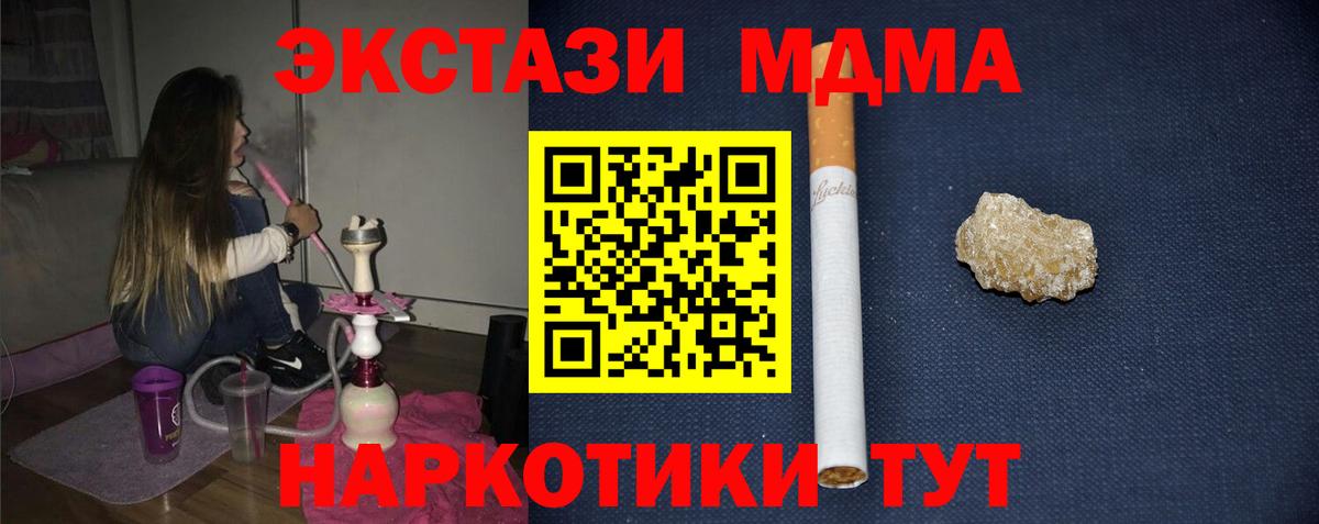 МДМА  Вход с VPN  Бахчисарай  MDMA Molly 