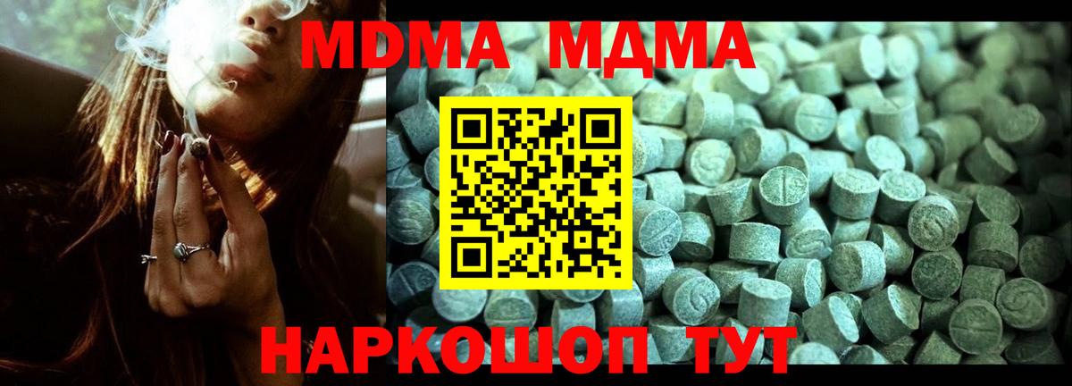MDMA crystal Бахчисарай