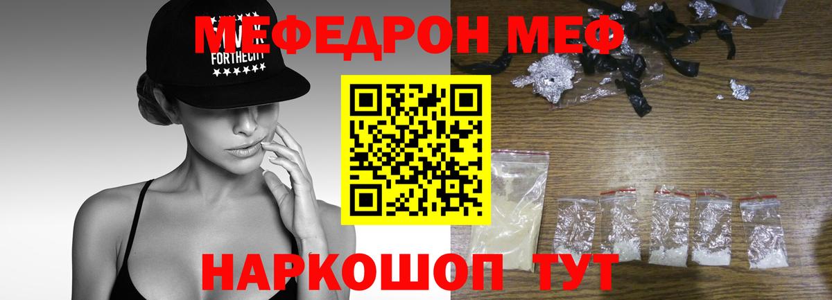 МЯУ-МЯУ  МЯУ-МЯУ mephedrone  где найти наркотики  Бахчисарай  Вход с VPN 