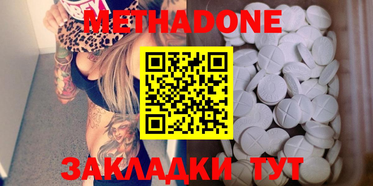МЕТАДОН VHQ Бахчисарай