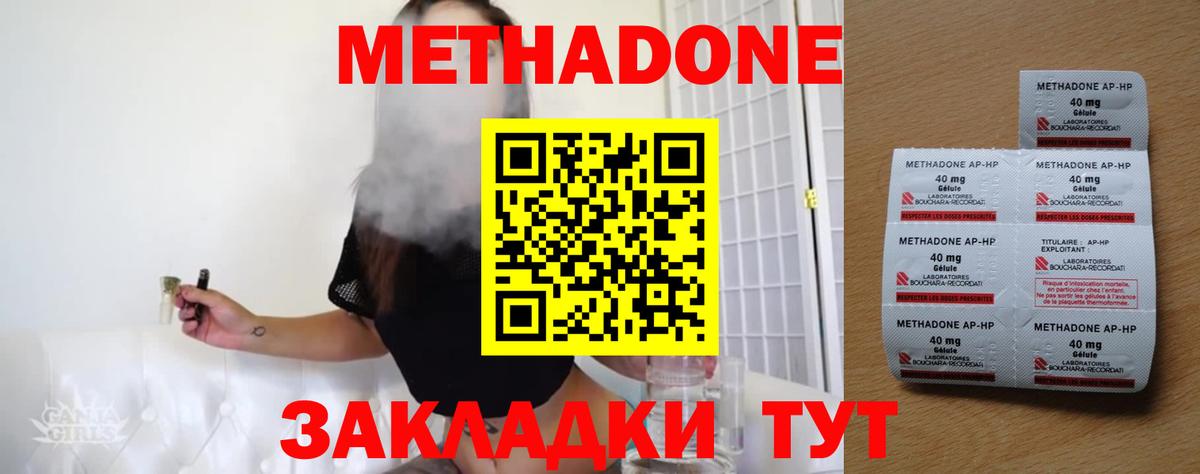 KRAKEN зеркало  МЕТАДОН methadone  Вход с VPN  Бахчисарай  Метадон VHQ 