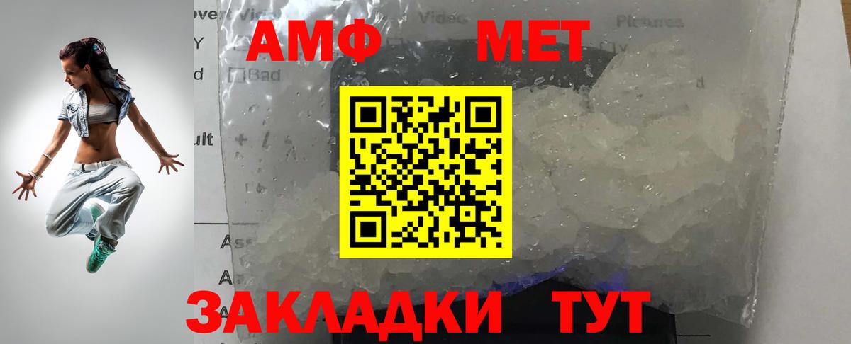 Первитин Декстрометамфетамин 99.9% Бахчисарай