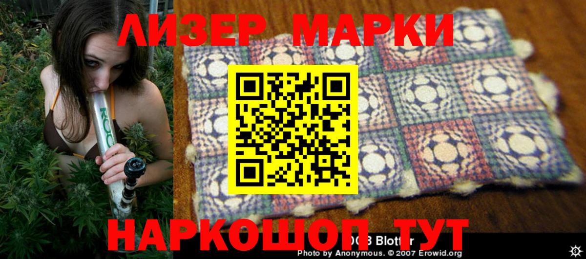 Марки N-bome  Марки N-bome 1,5мг  Вход с VPN  Бахчисарай 