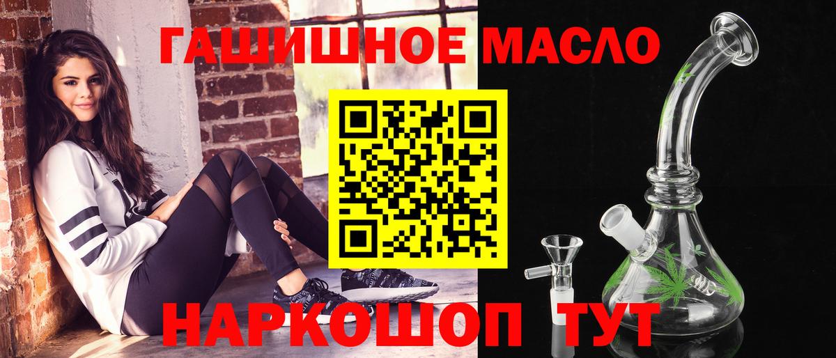 Бахчисарай  Дистиллят ТГК гашишное масло  Вход с VPN 