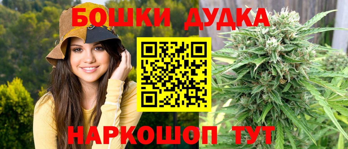 Бошки марихуана White Widow  Шишки марихуана план  Бахчисарай  Конопля Amnesia  Вход с VPN 
